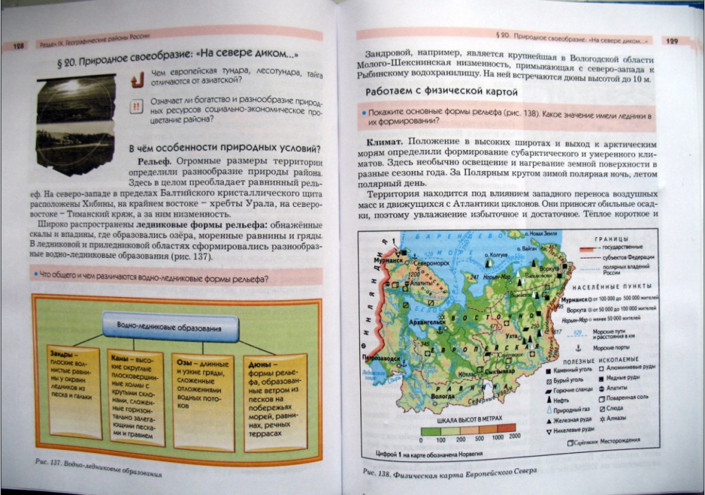 география_3.jpg география_3.jpg