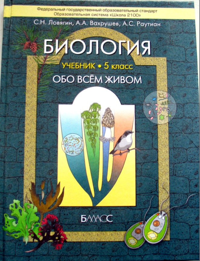 биология.jpg биология.jpg