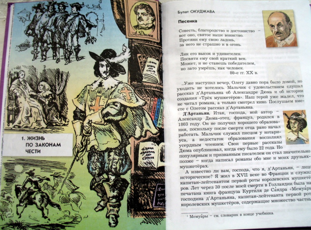 литература_5_1_стр_2.jpg литература_5_1_стр_2.jpg