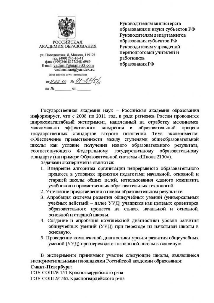 rezultaty_experimenta_Page_1.jpg rezultaty_experimenta_Page_1.jpg