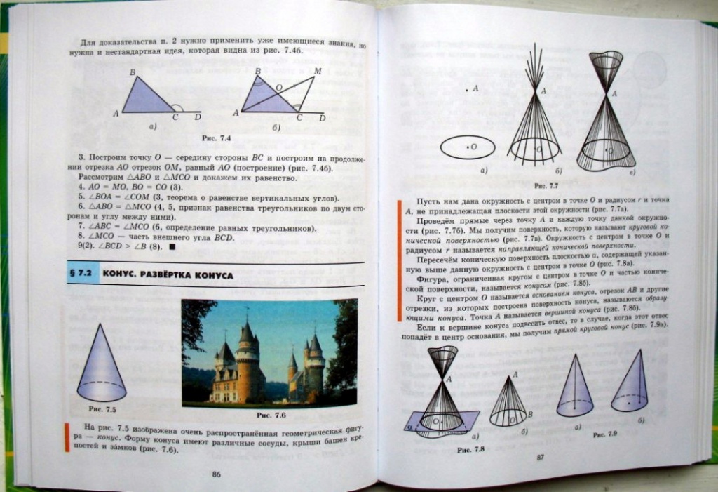 геометрия_5.jpg геометрия_5.jpg