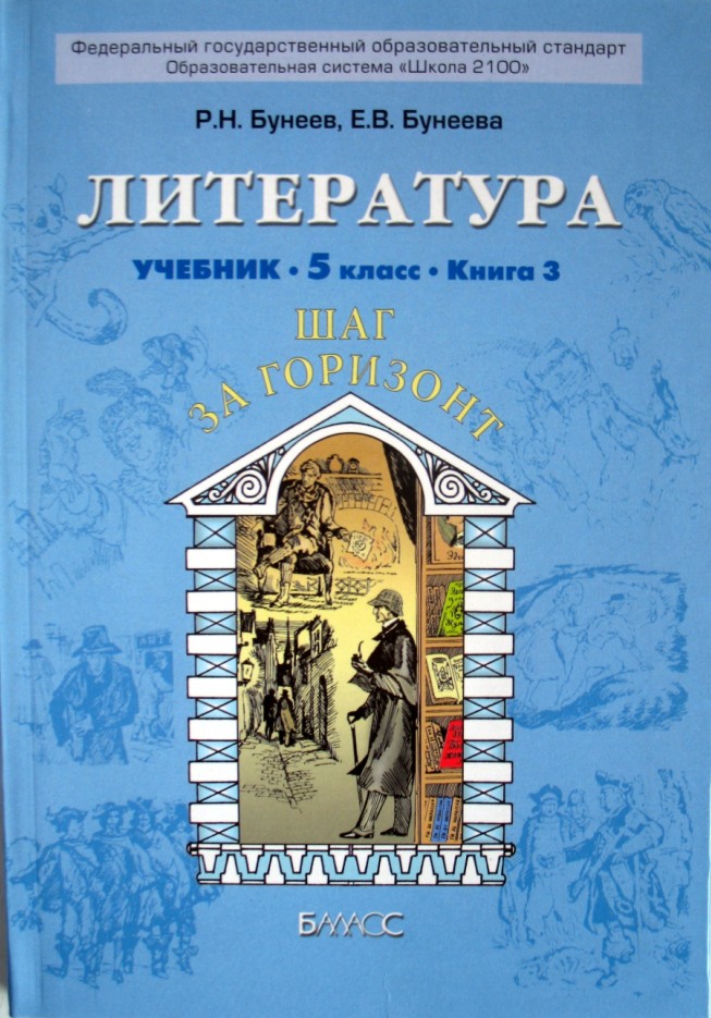 литература_5_3.jpg литература_5_3.jpg