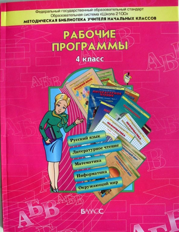 рабпр_2.jpg рабпр_2.jpg