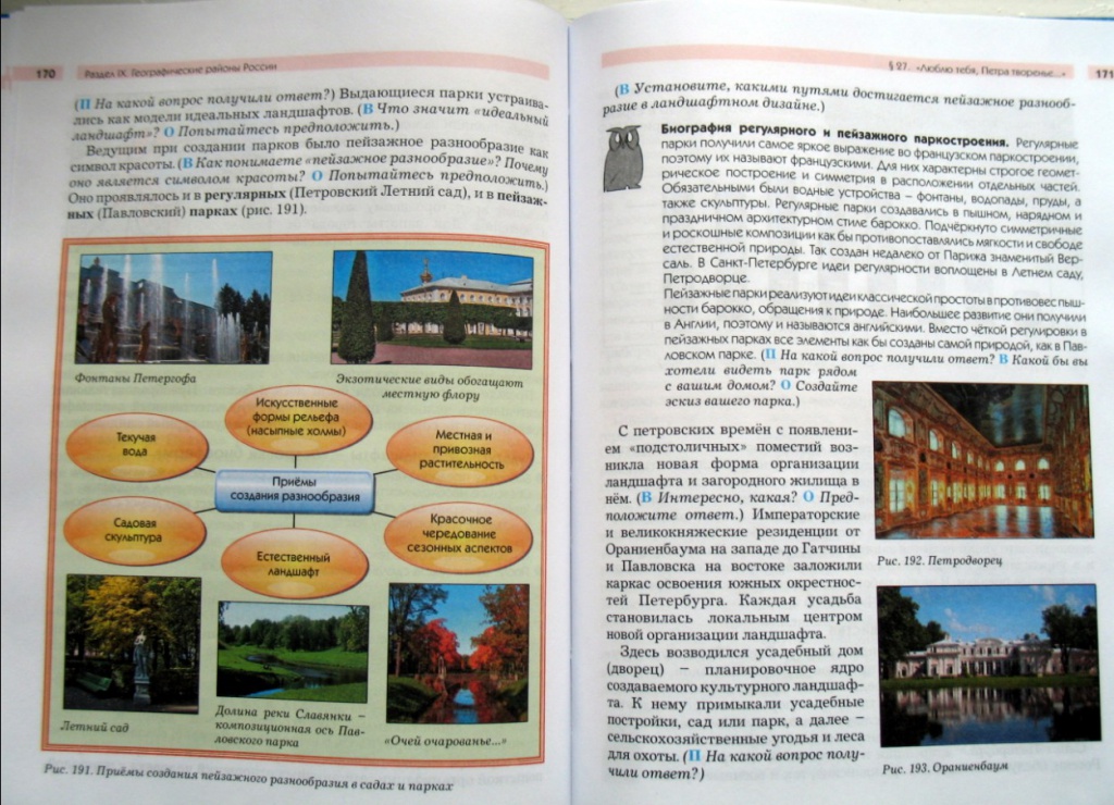 география_7.jpg география_7.jpg