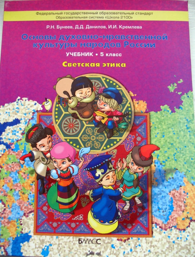 светская этика.jpg светская этика.jpg