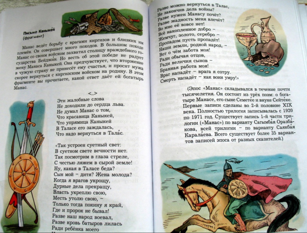 литература_6_2_стр.jpg литература_6_2_стр.jpg