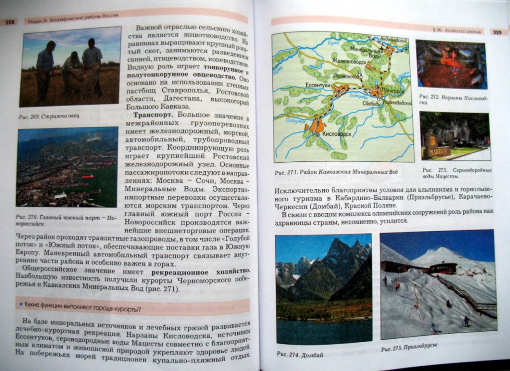 география_6.jpg география_6.jpg