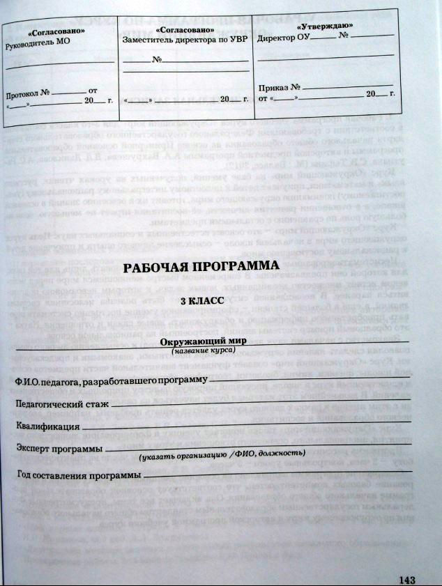 рабпр_15.jpg рабпр_15.jpg