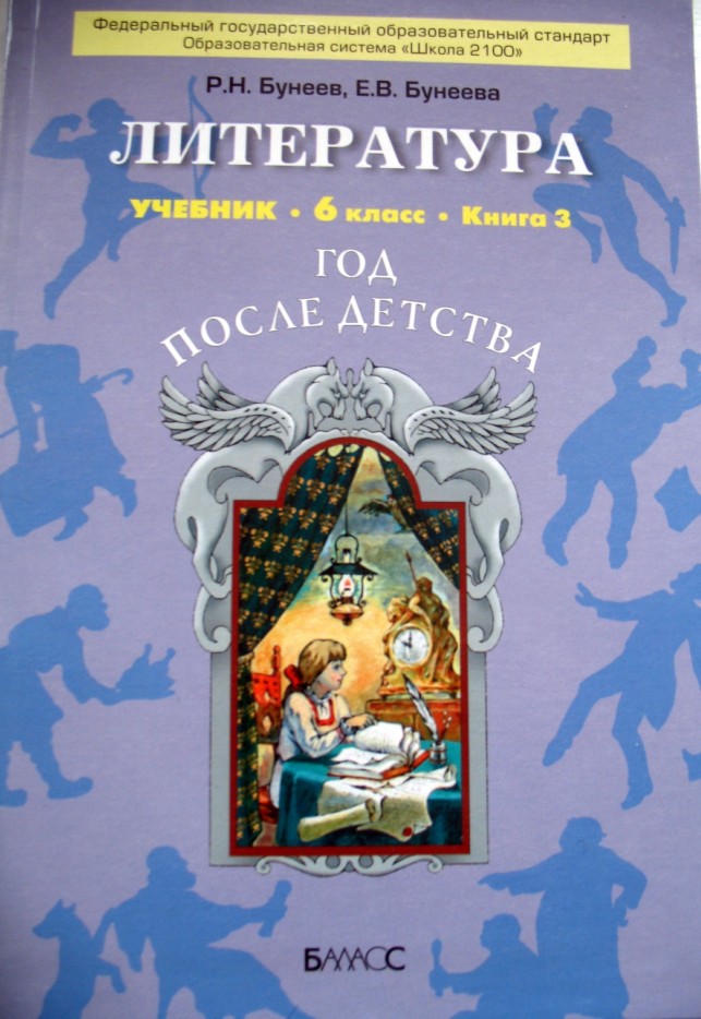 литература_6_3.jpg литература_6_3.jpg